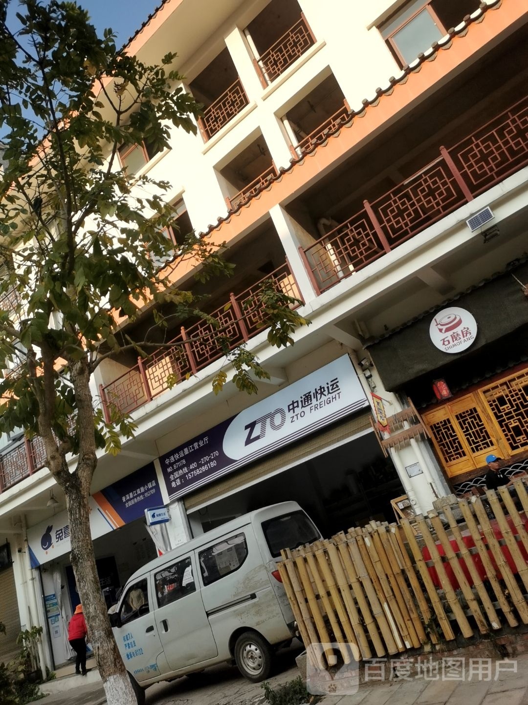 兔喜生活(普洱墨江双胞小镇店)
