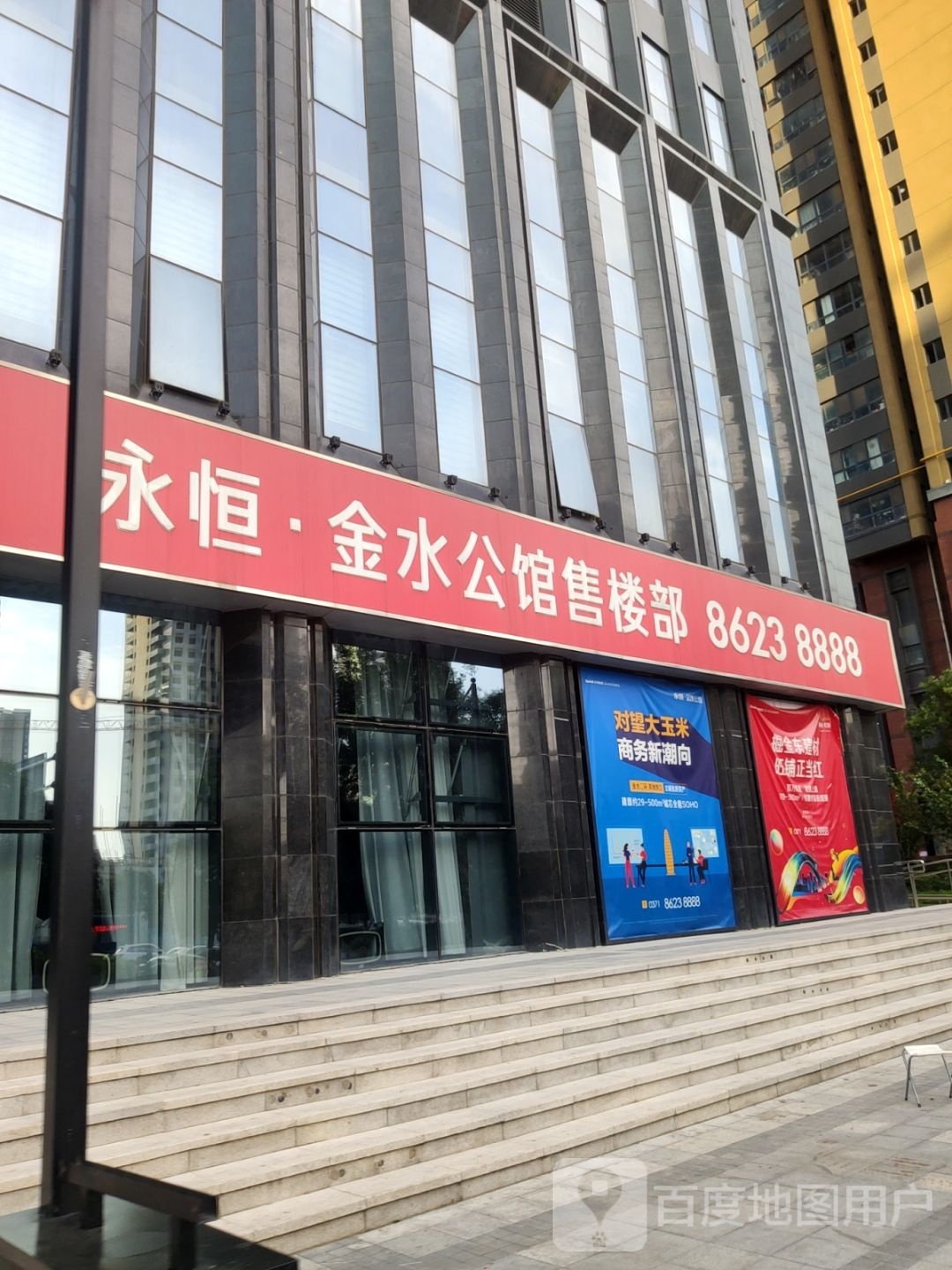 金水海公馆展示中心