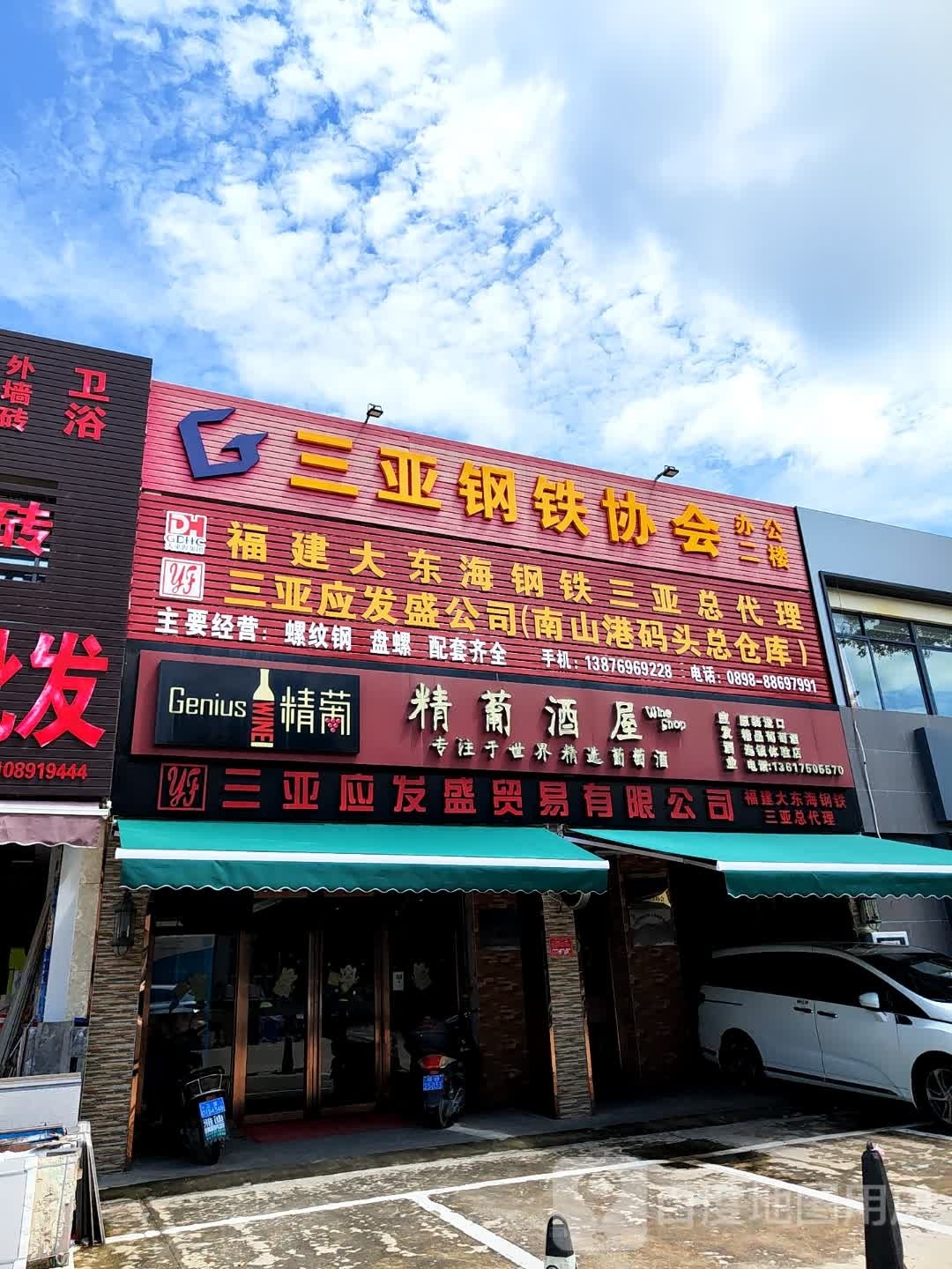 精葡酒屋(津海旗舰店)