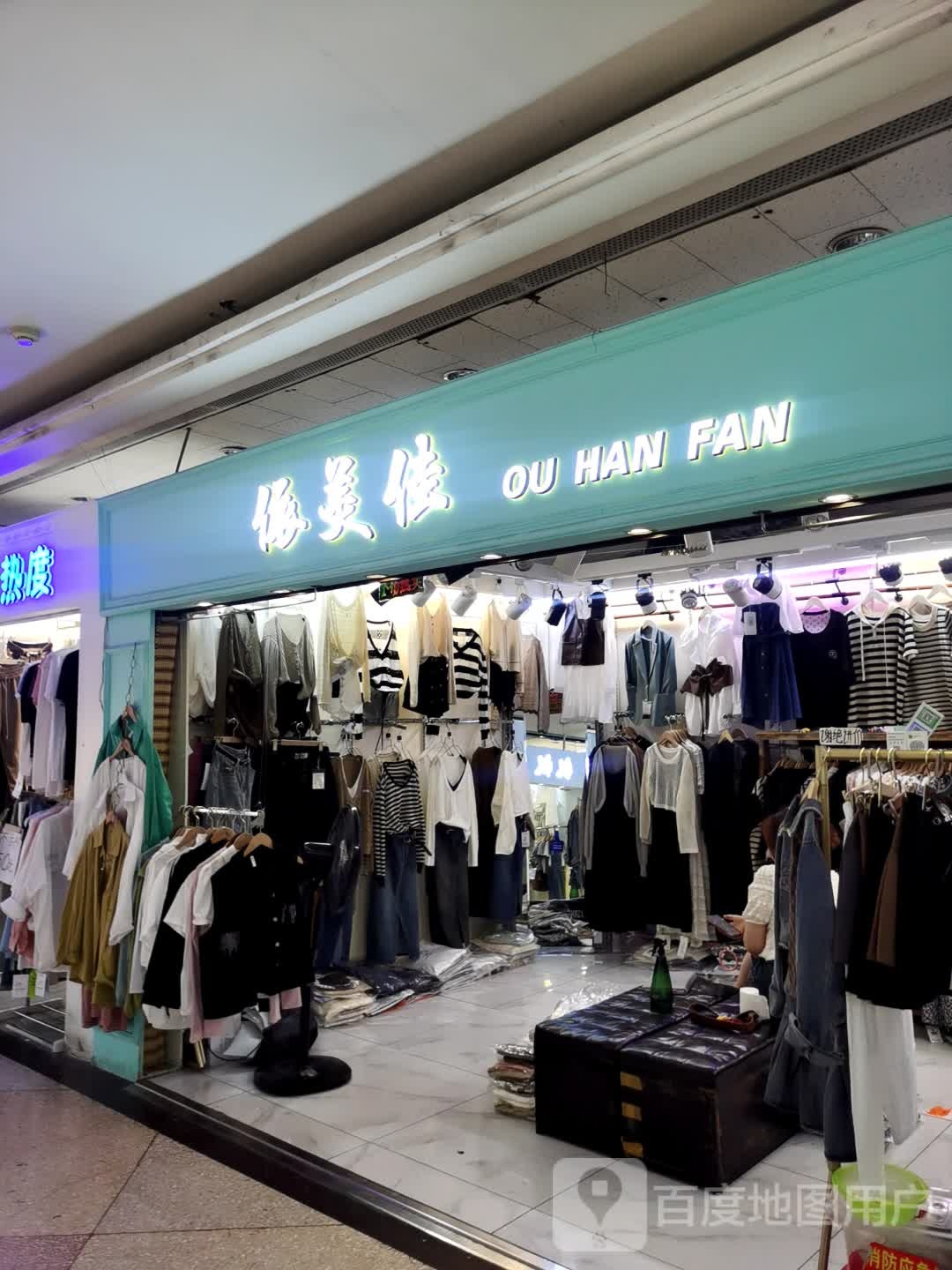依美佳(英雄大路中兴大厦店)