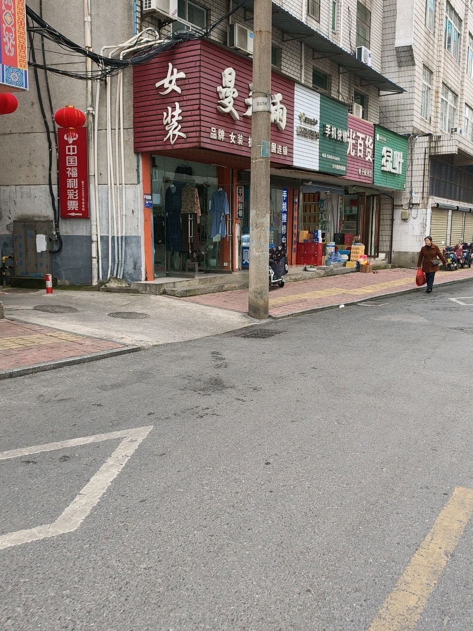 公牛手机快修