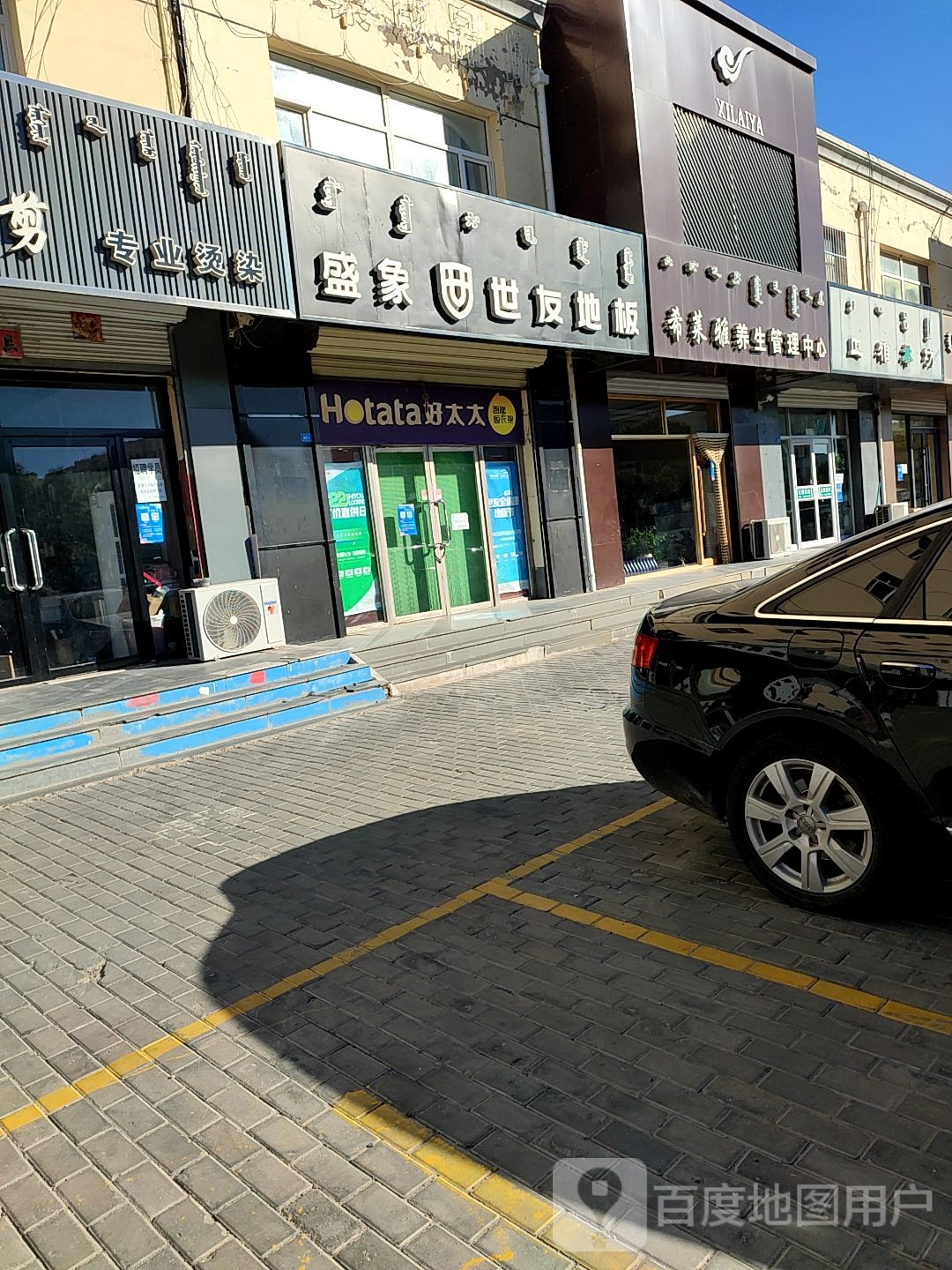 艺之剪专业接染(集通路店)