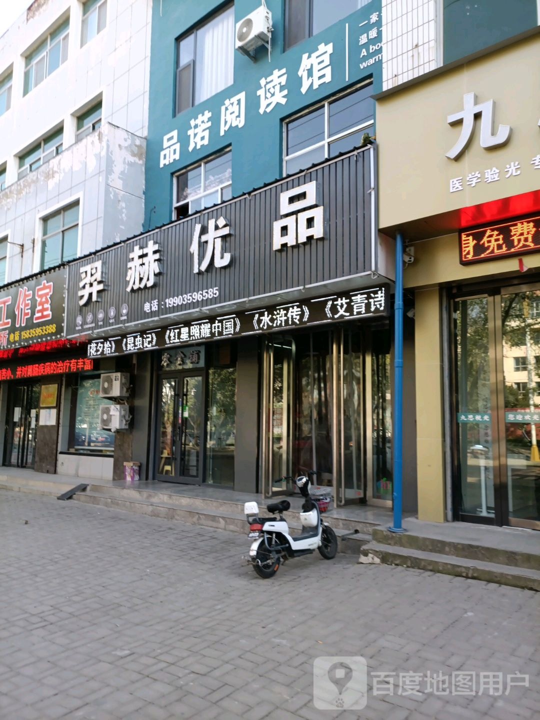 品诺阅读管