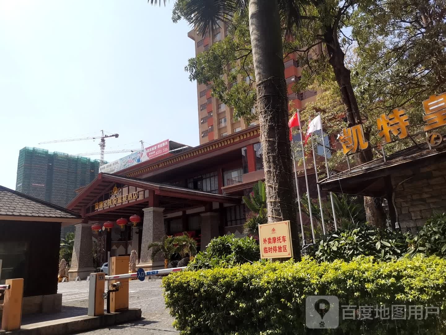金德宝凯悦国际(SPA)温泉度假酒店-大堂