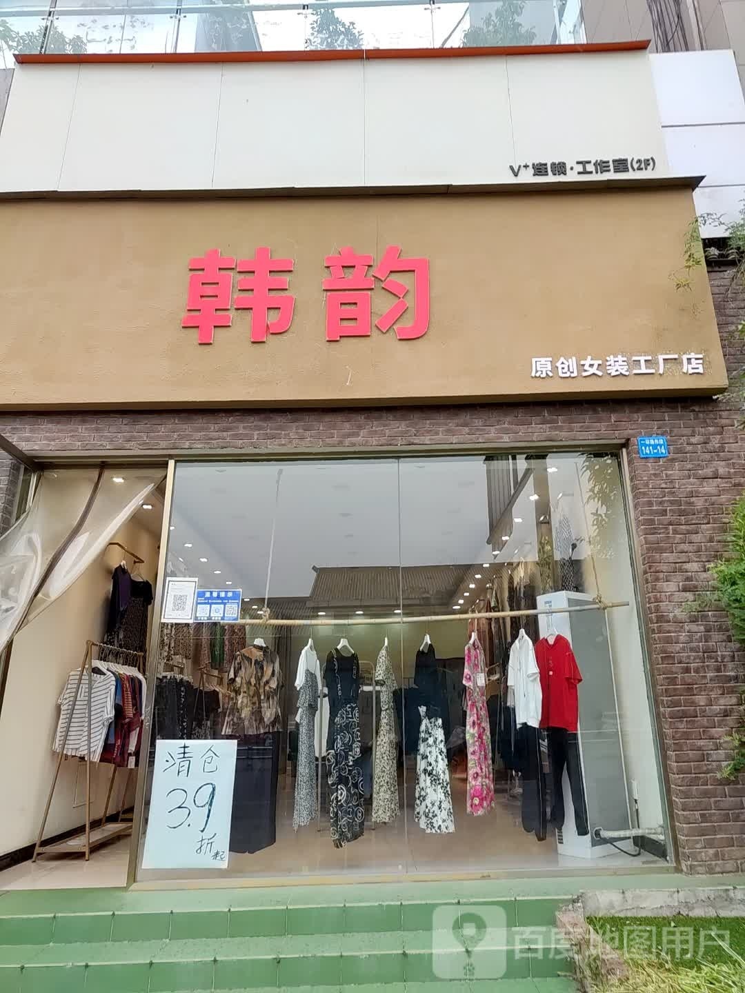 韩韵