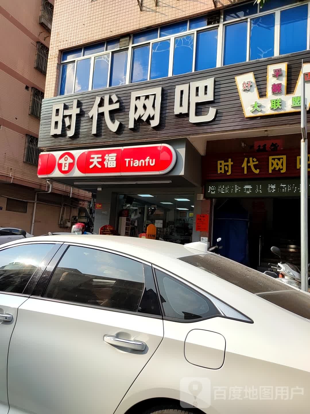 天福(云浮市云城龙华路店)