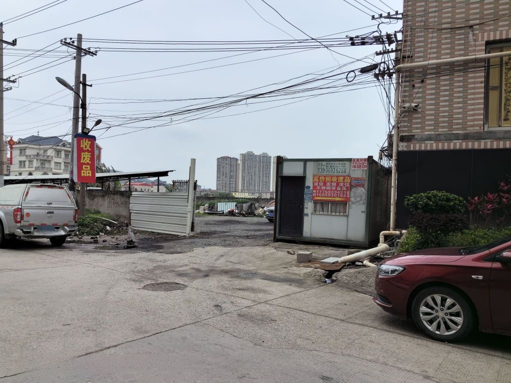 飞跃再生资源废品回收站