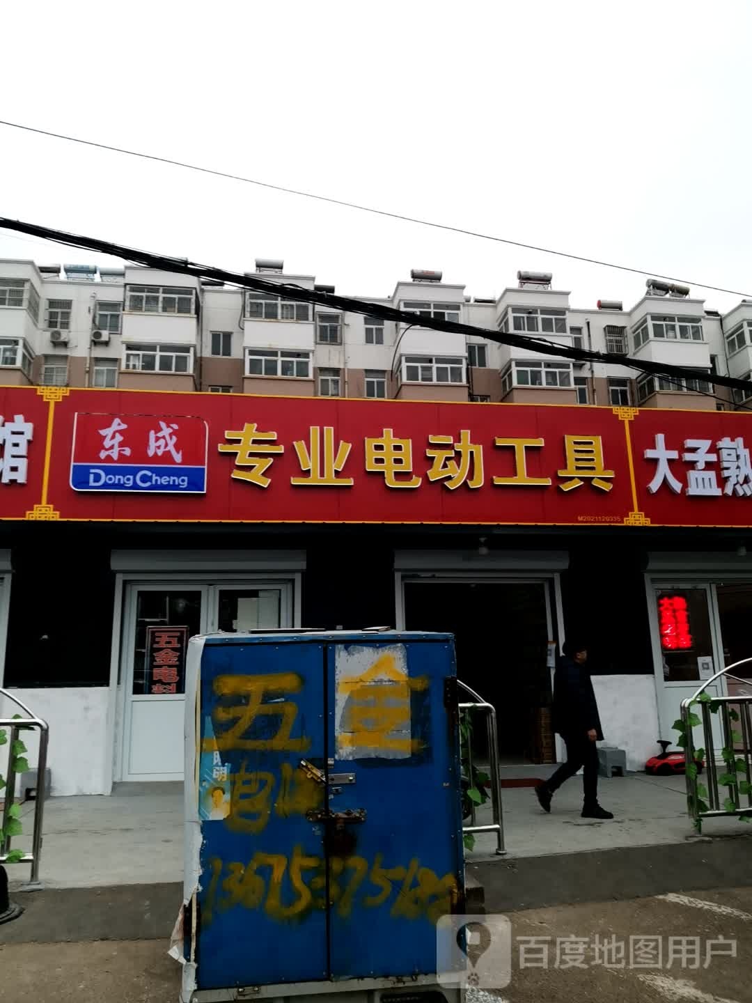 专业维修电动车