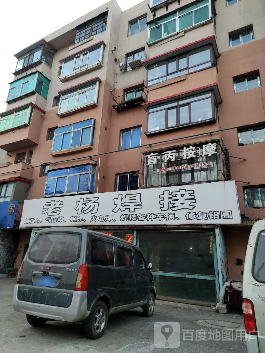 盲炳按摩(千金路店)