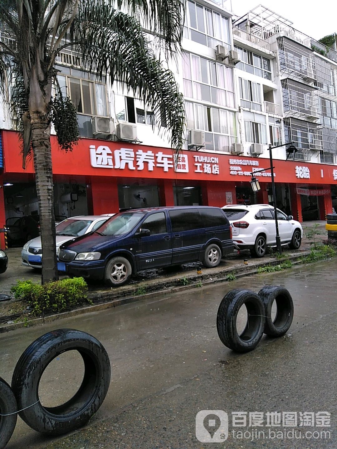 褔洲市众品汽车服务