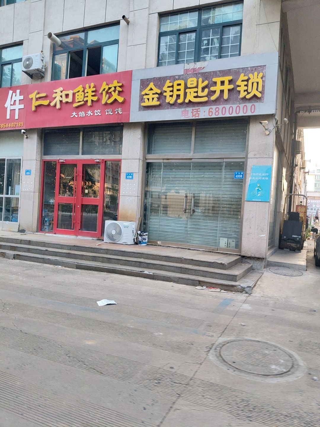 金钥匙开锁(方山路店)