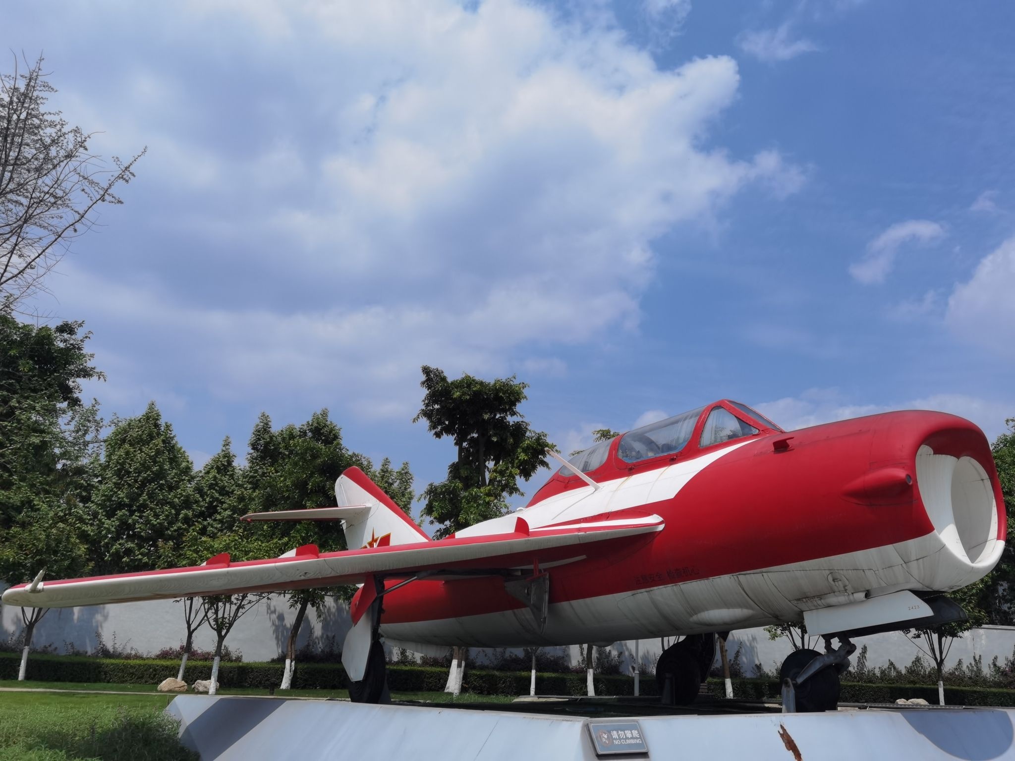 成飞公园