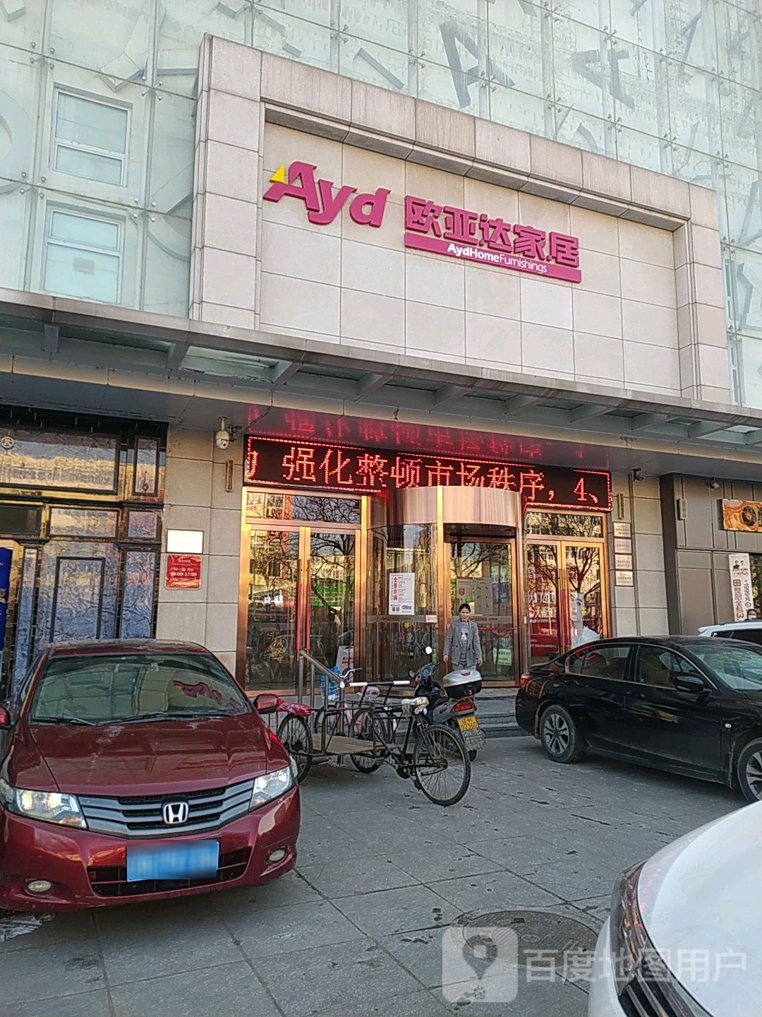 欧亚达家居(辽阳店)-停车场