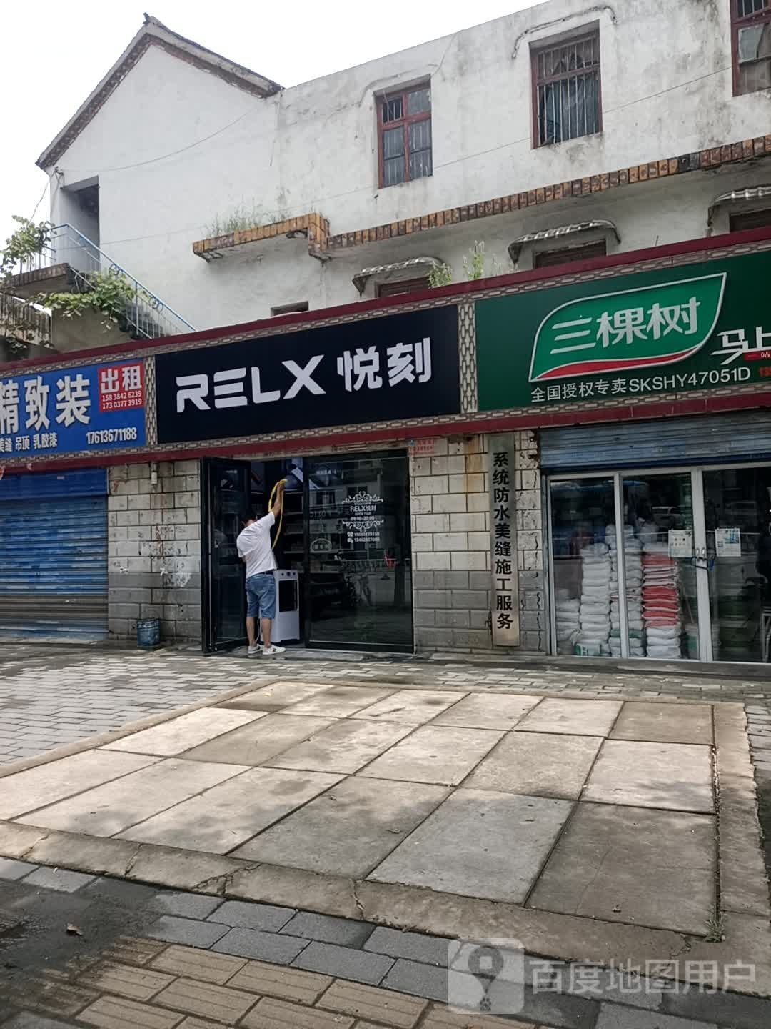 RELX悦刻(麒麟岗店)