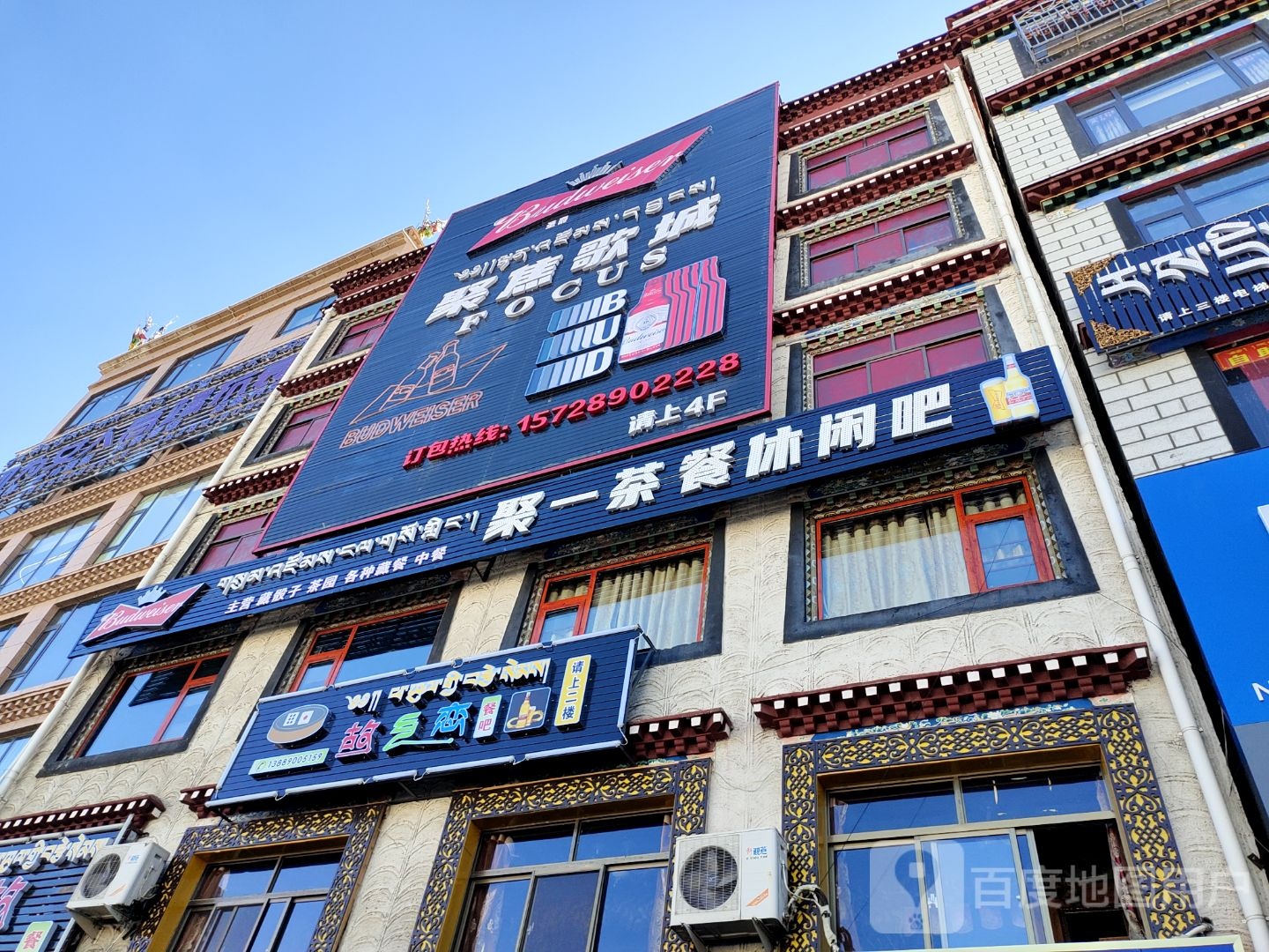 聚仪茶餐休闲吧