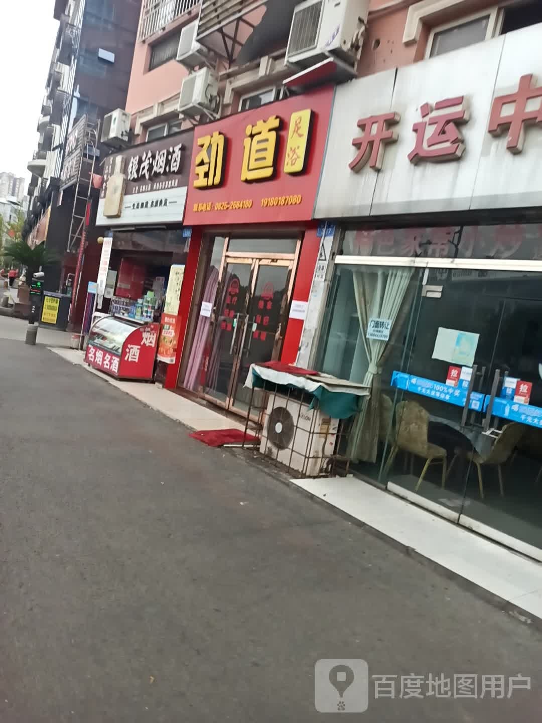 天天足疗(明月路店)