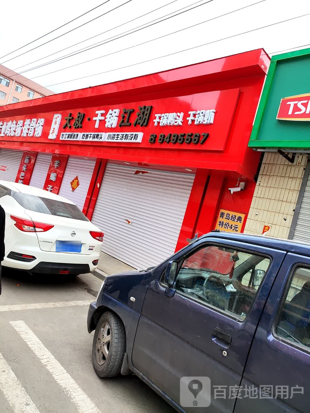 叔呱艿大干湖·江锅