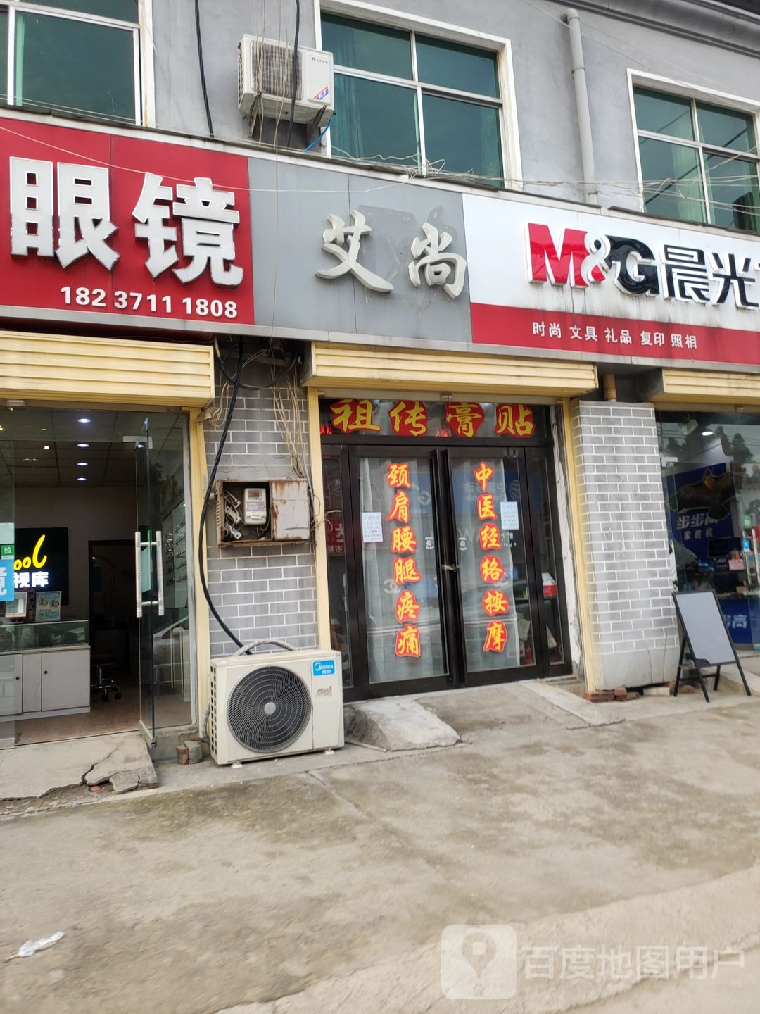 视库眼镜(侯寨店)