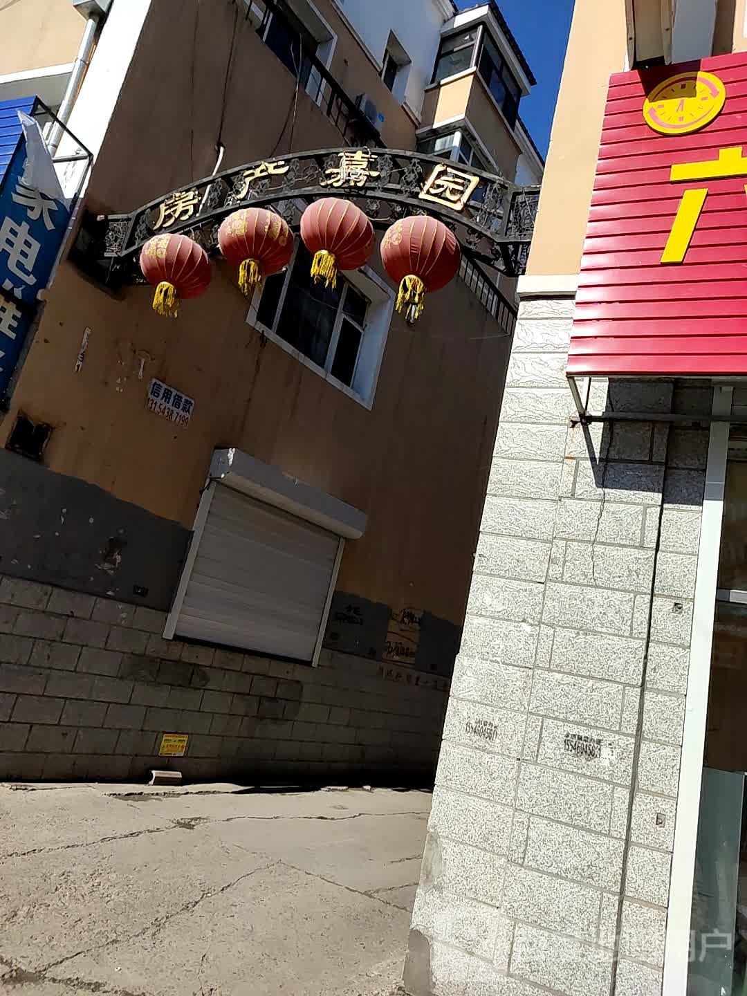 房产嘉园-C栋