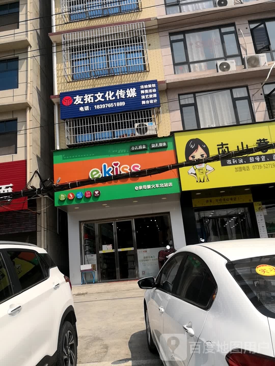 友拓文化传媒