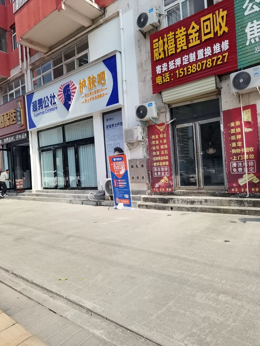 融禧黄金回收