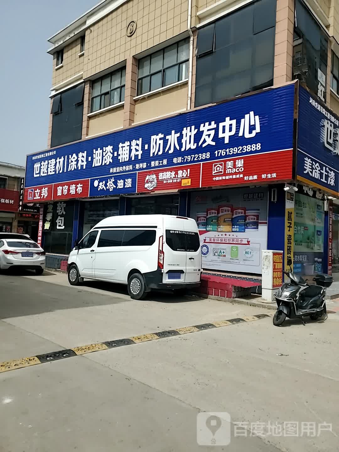 商城县双塔油漆(金刚台大道店)