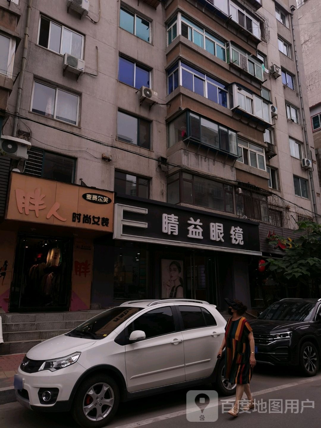 睛益眼镜(建生电子大厦店)
