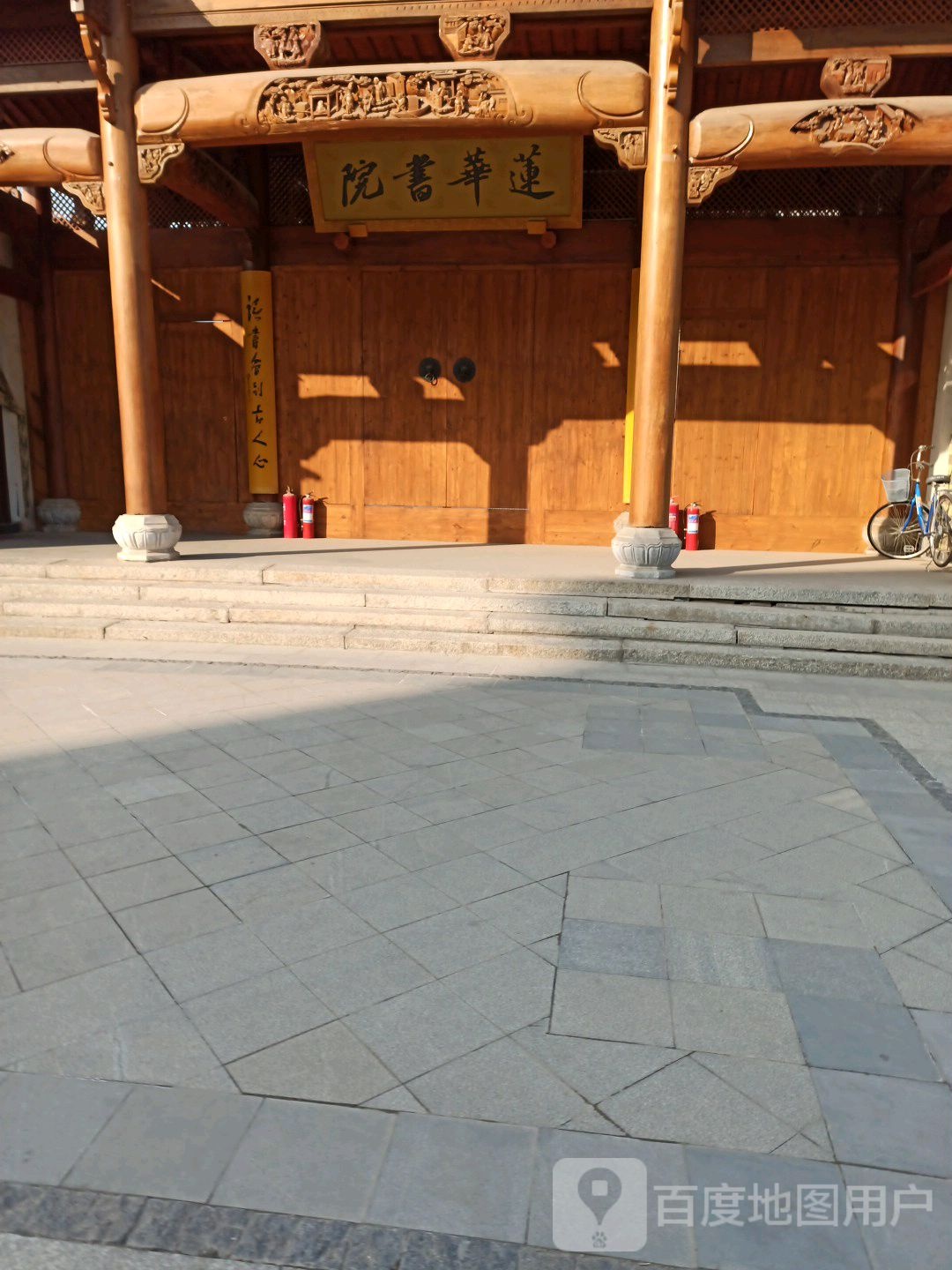 莲华书院