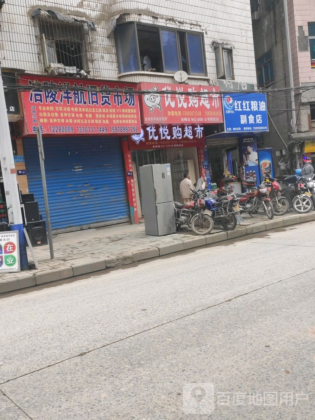 优悦购超市