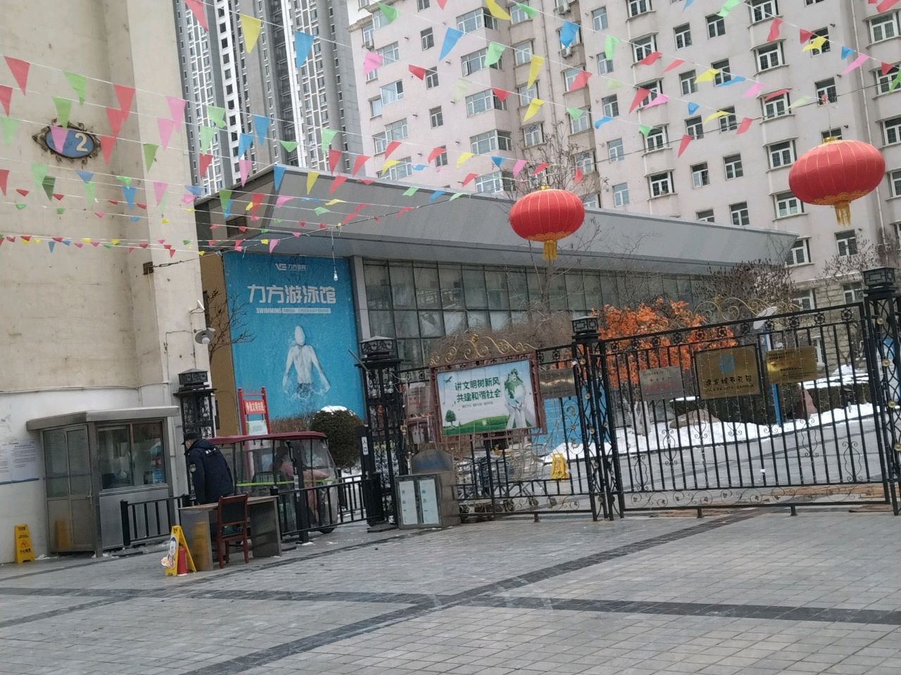 力方游泳馆