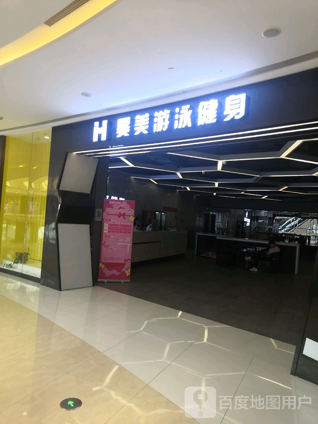 昊门游泳健身(龙湖常州龙城天街店)