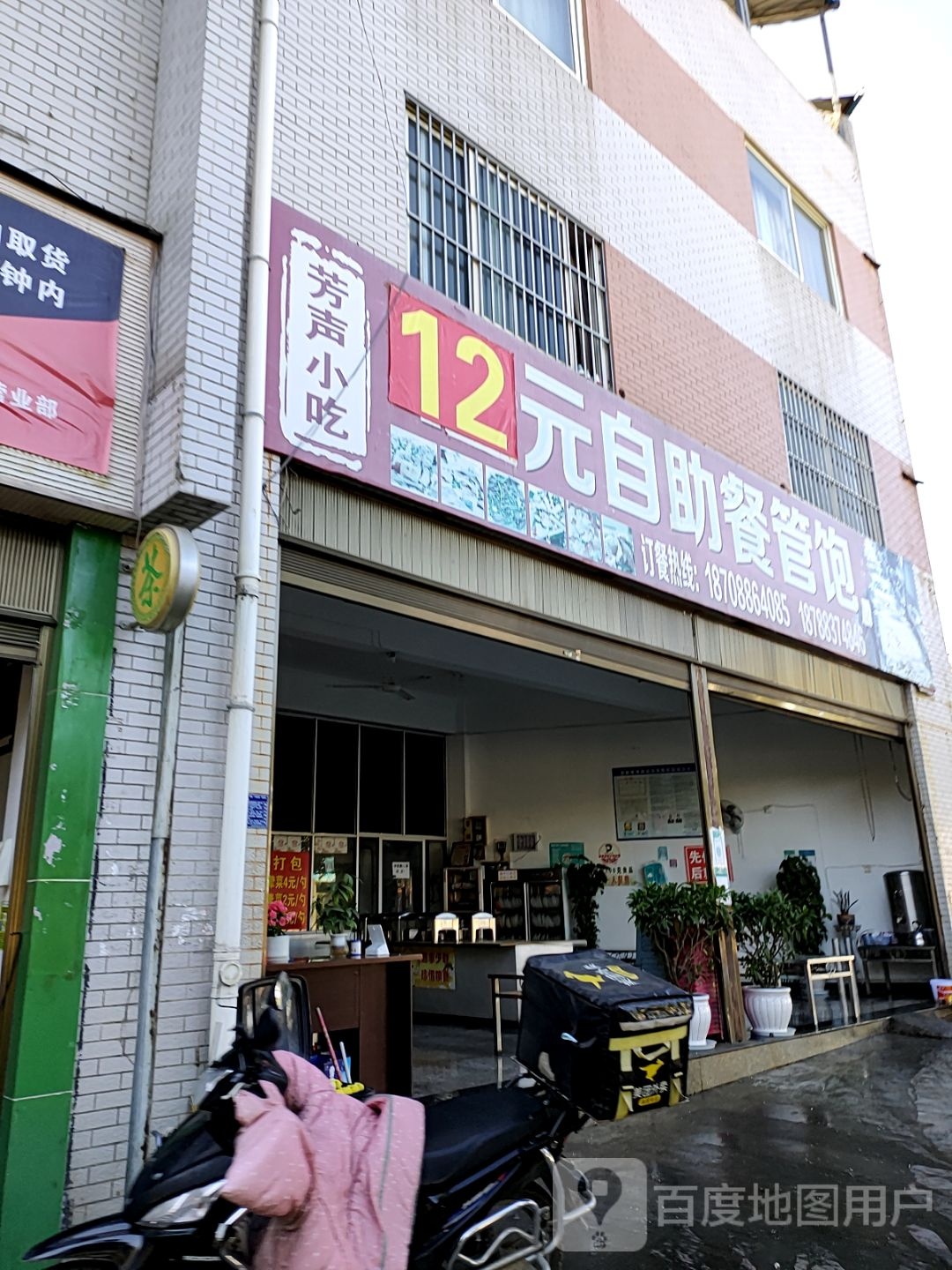 芳声小迟