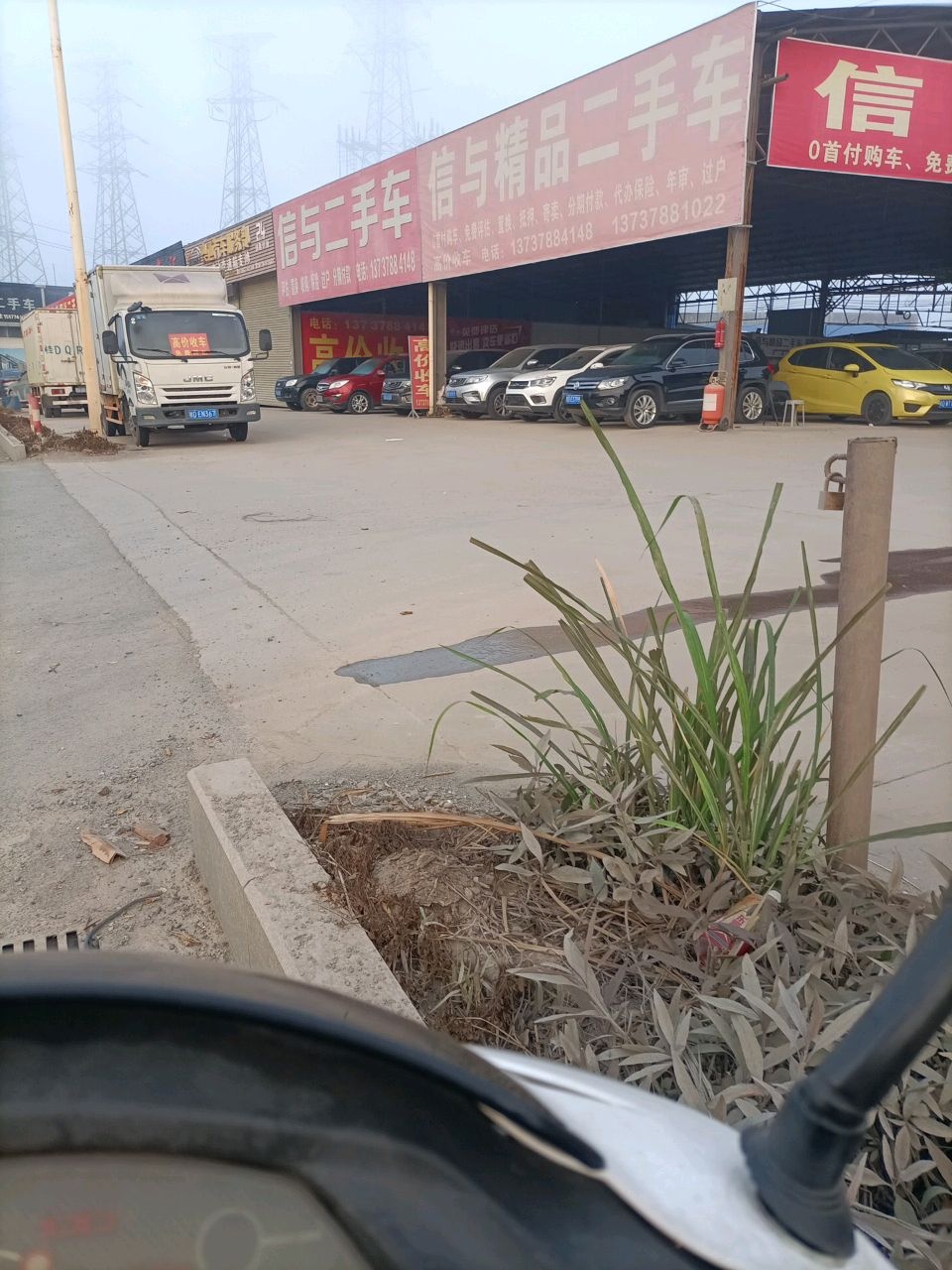 信与精品二手车