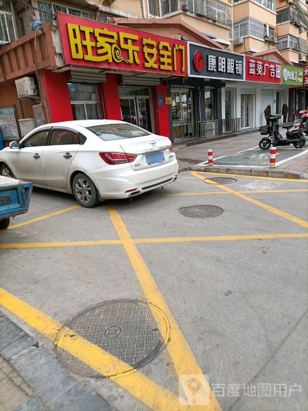 康明眼镜(龙行路店)