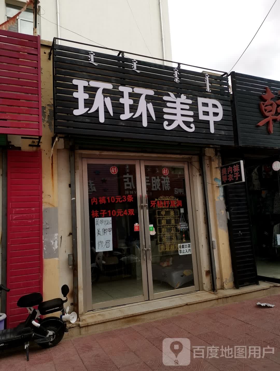 环环没甲