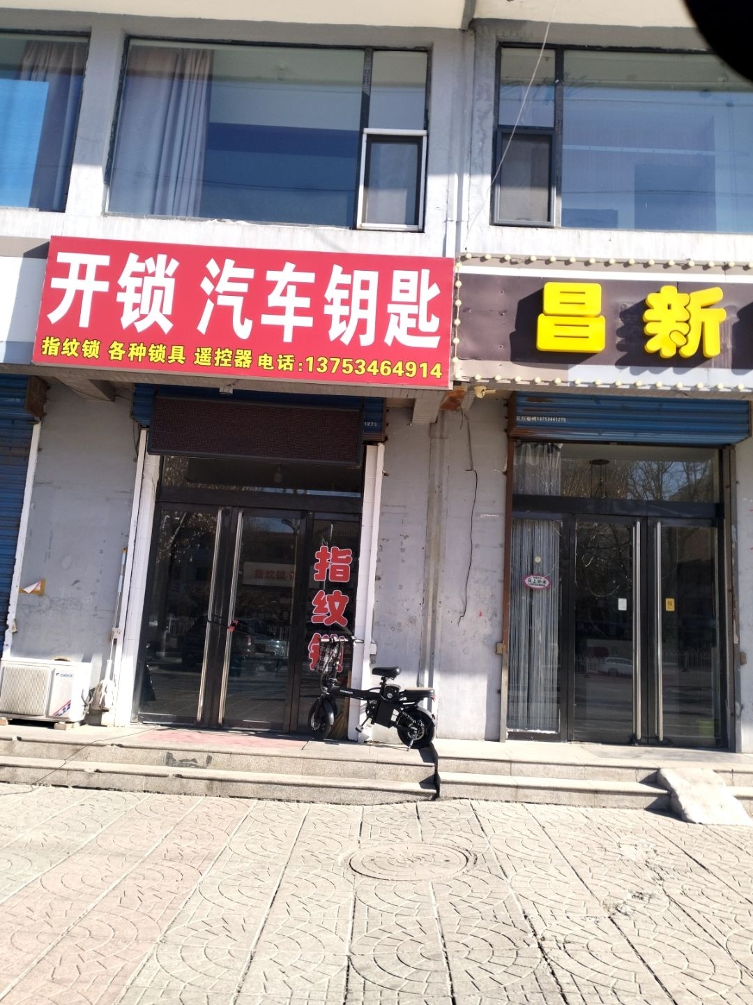 开锁汽车钥匙