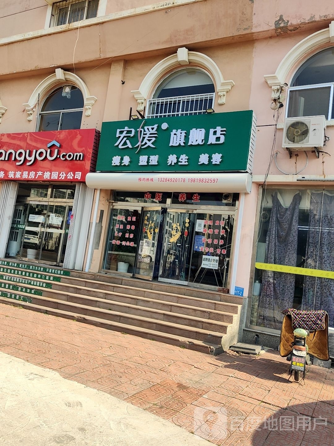 宏媛易瘦体雕馆旗舰店