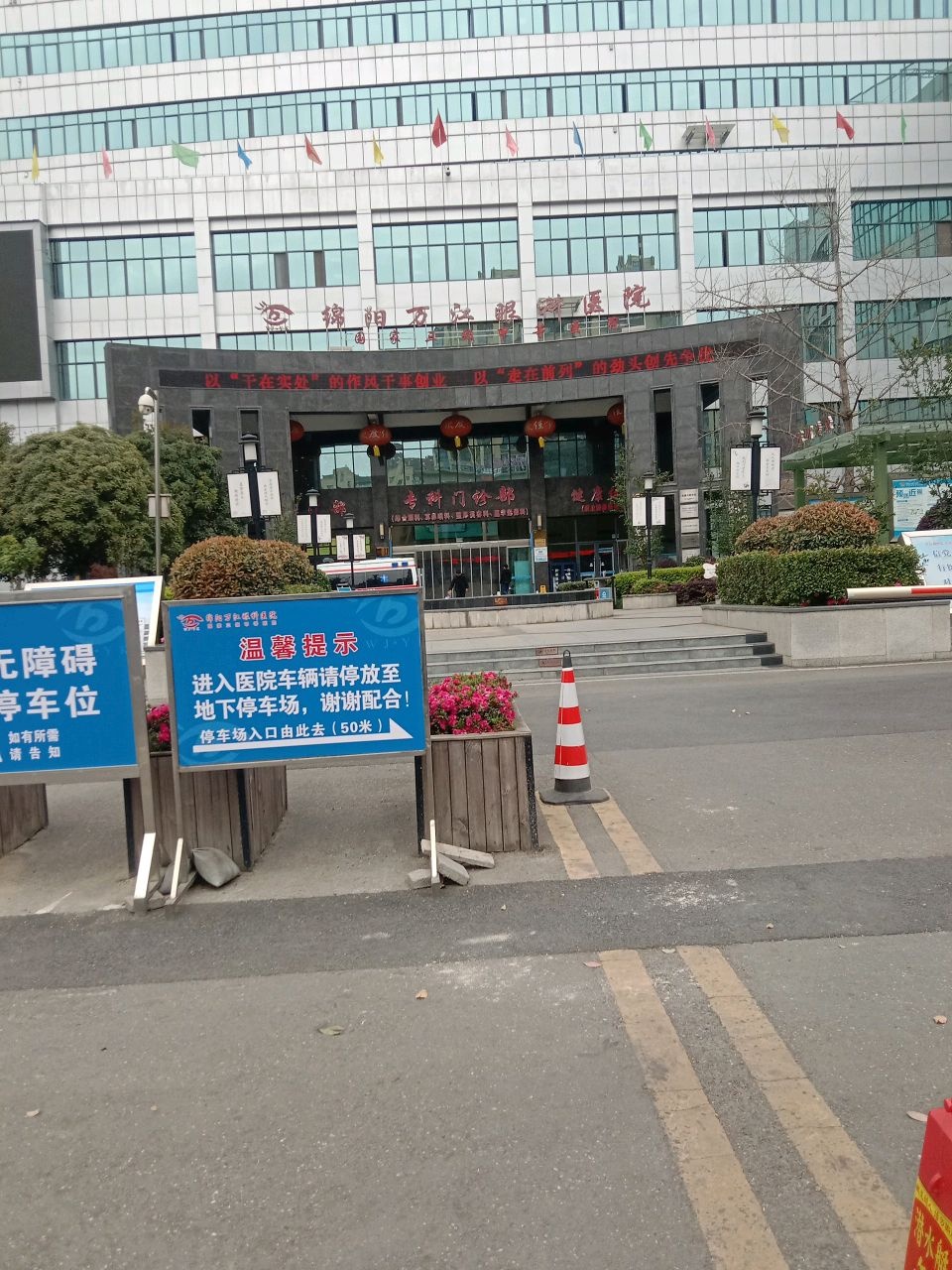 绵阳万江眼科医院(新院区)
