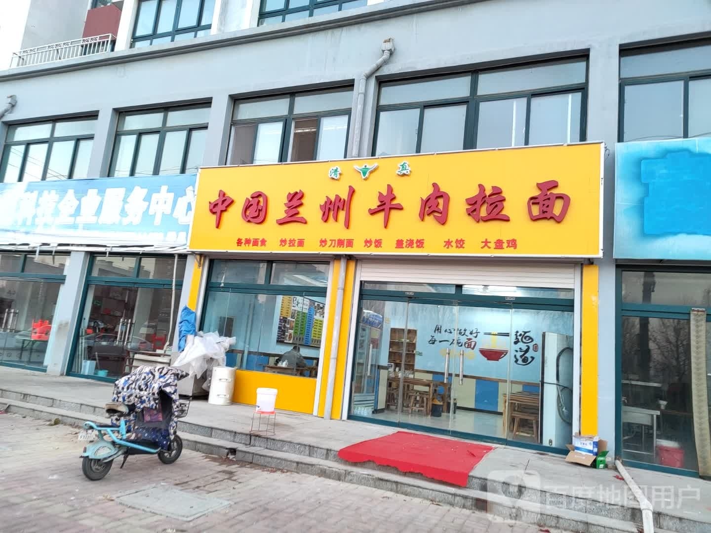 清真中国兰州牛肉拉面(陵边路)