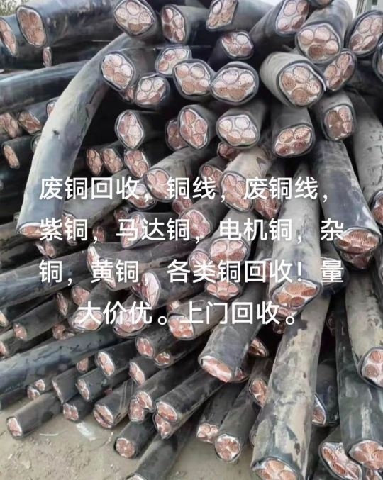 废品回收废铜废铝