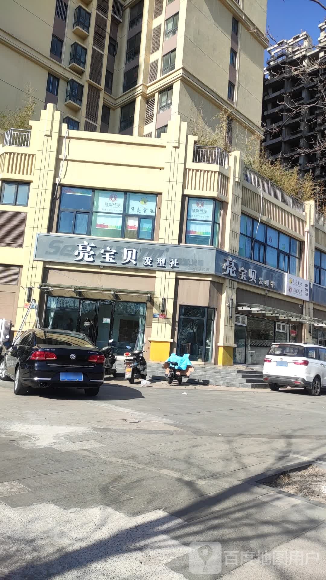 亮宝贝发型社(南关步行街店)