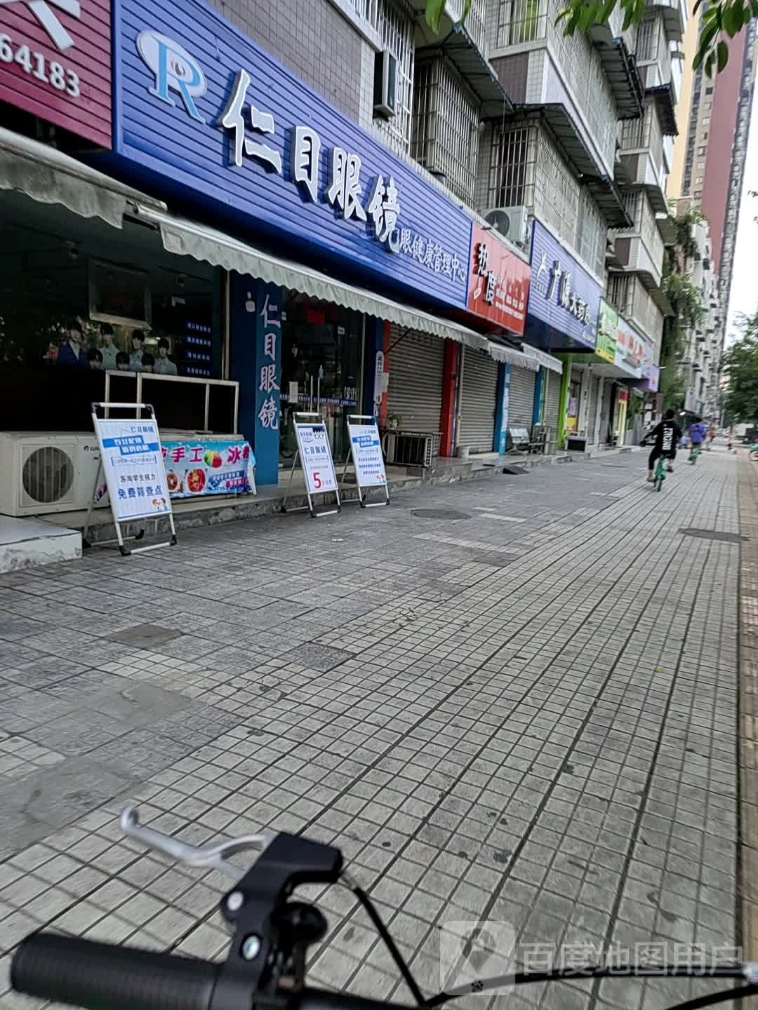 仁目眼镜(玉屏街店)