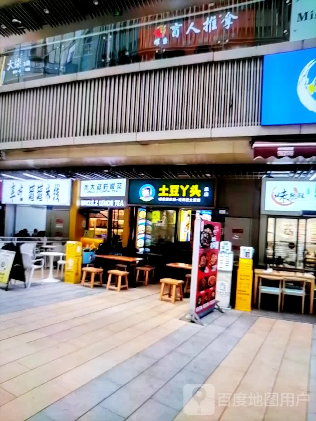 盲人推拿(太百购物中心店)