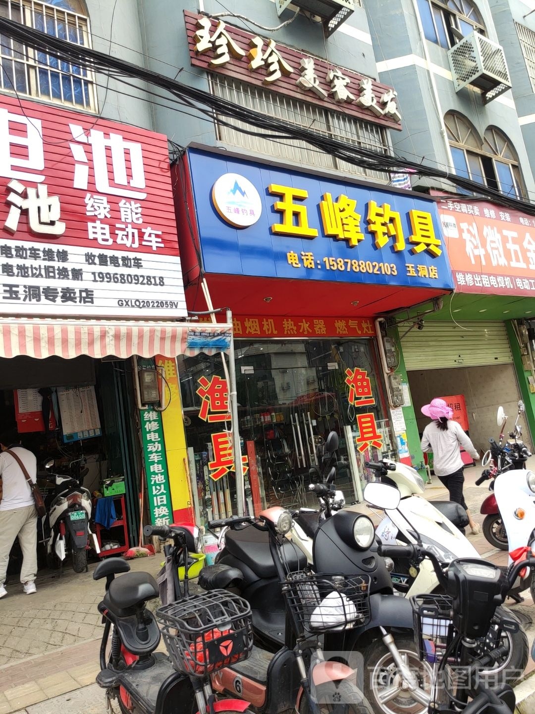 五峰钓具(建业路店)