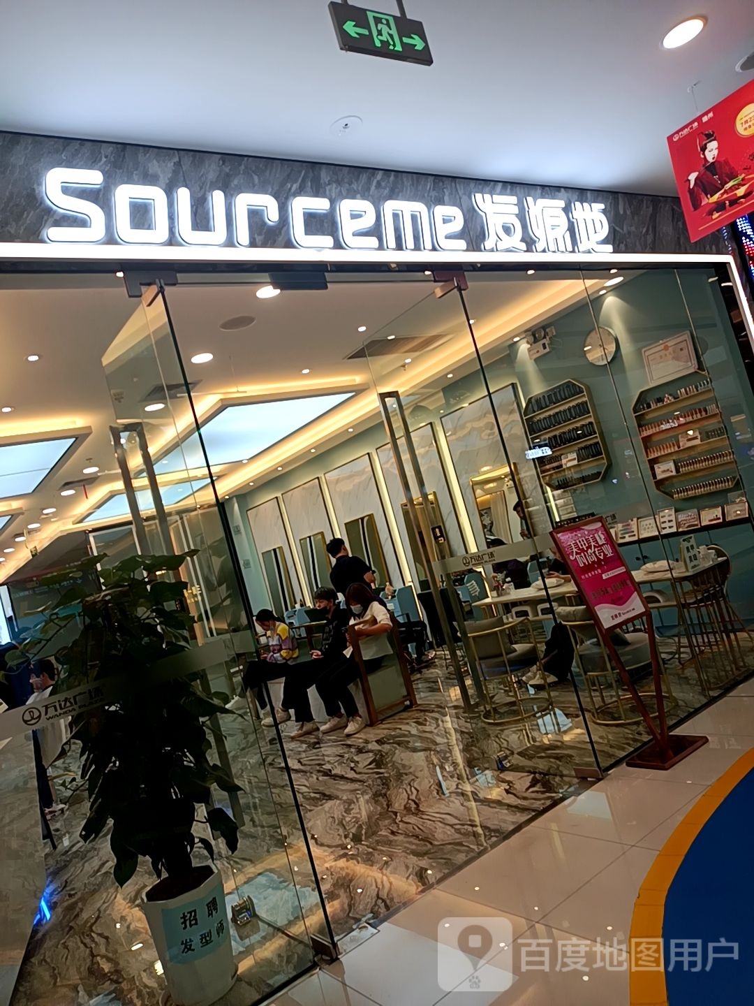 起源地(万达广场随州店)
