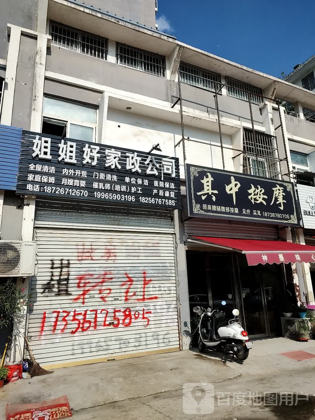 其按摩中