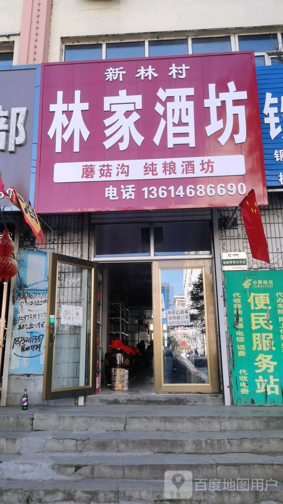 新林村林加酒店坊