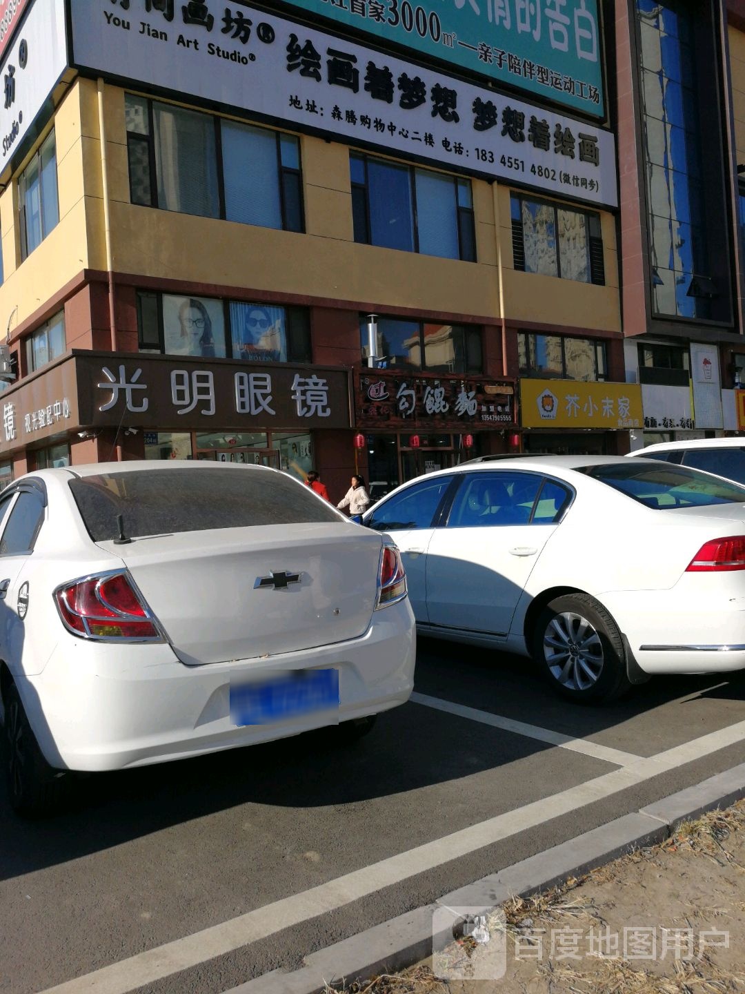光明眼睛(龙达路店)