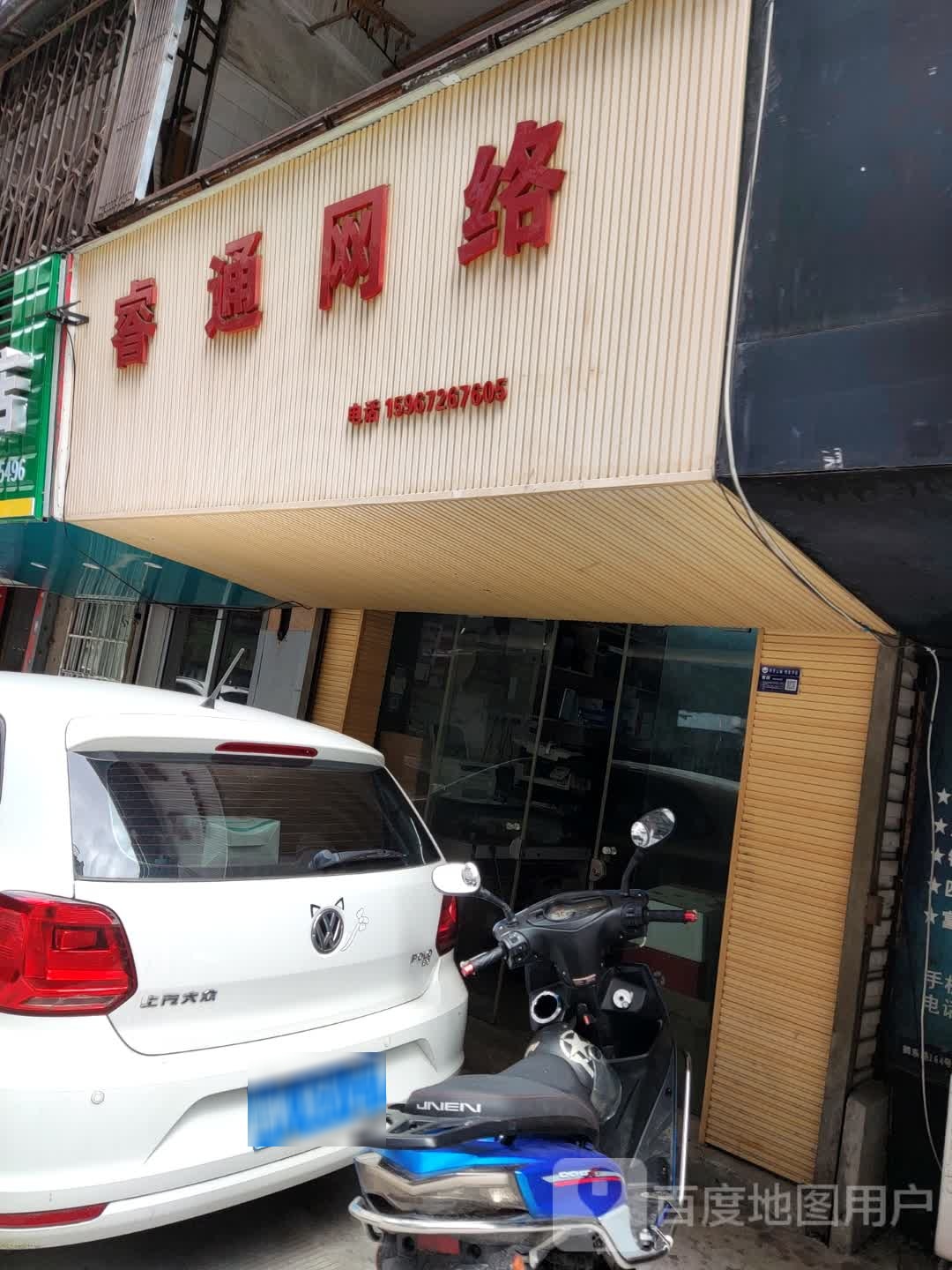睿通网络