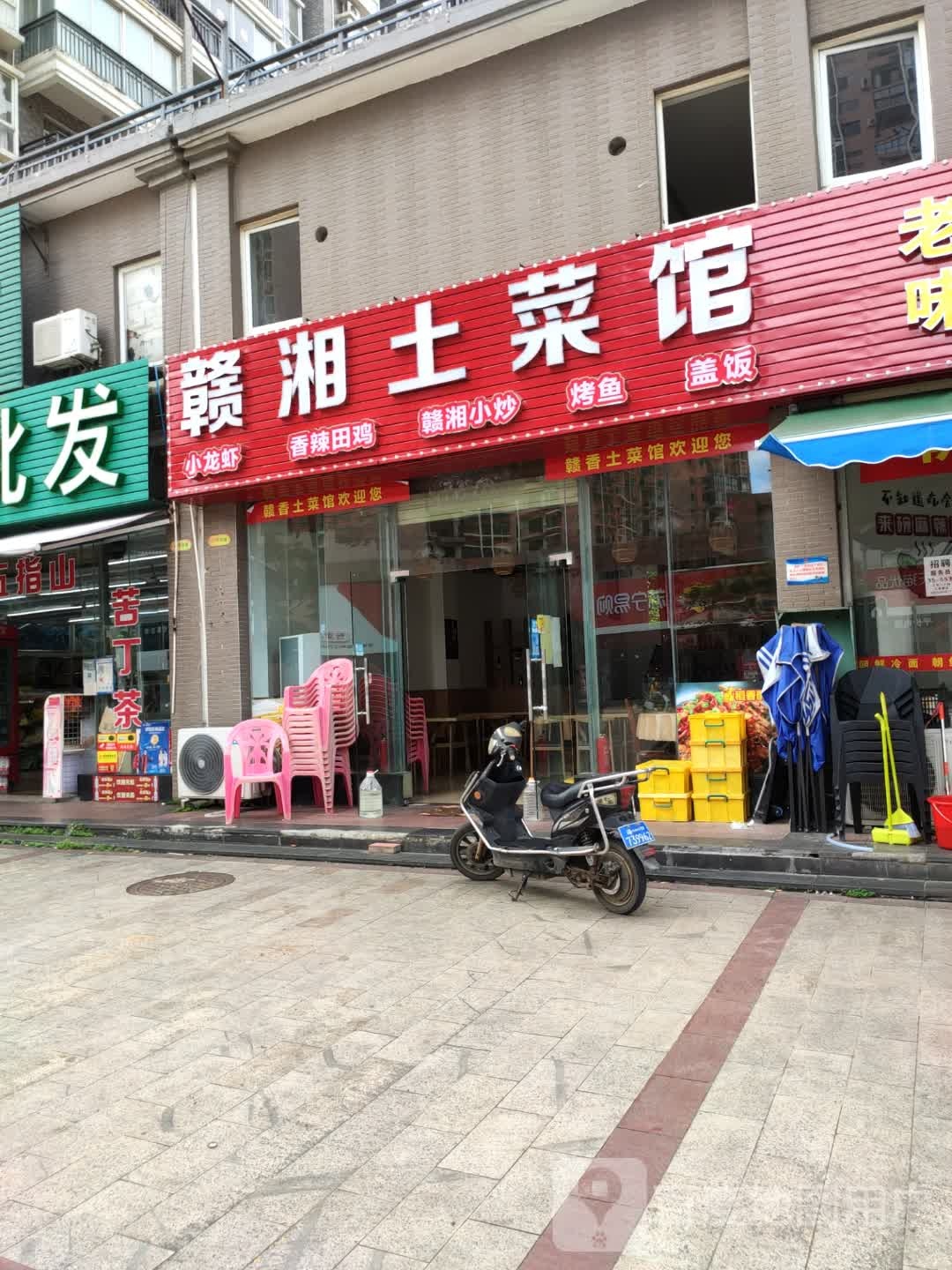 赣湘土菜馆(老城店)